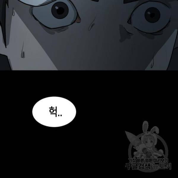 어느날 갑자기 서울은 12화 131