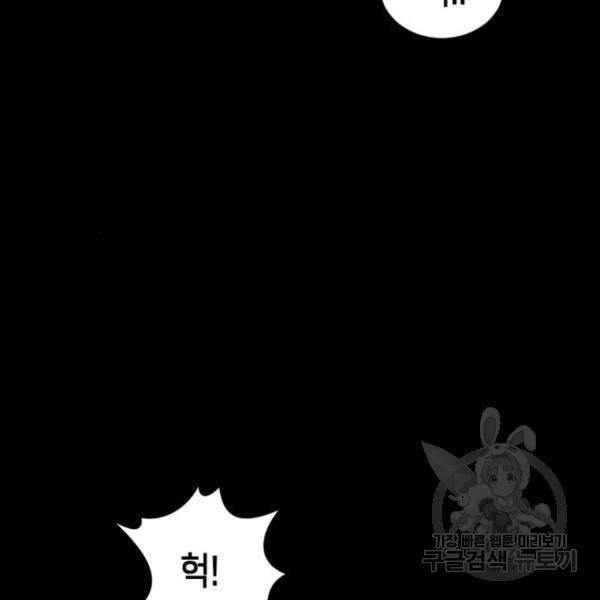 어느날 갑자기 서울은 12화 133