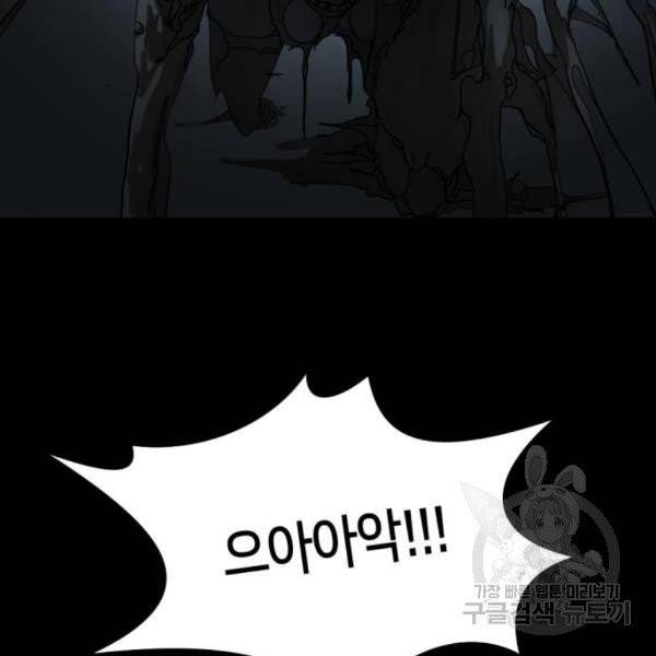 어느날 갑자기 서울은 12화 136