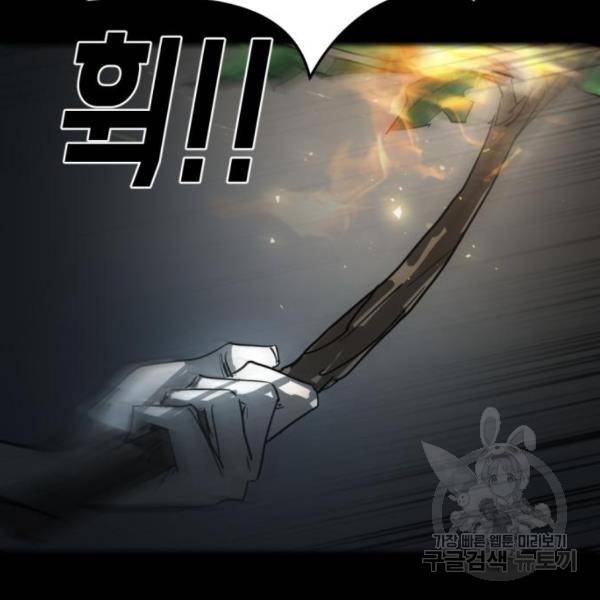 어느날 갑자기 서울은 12화 137