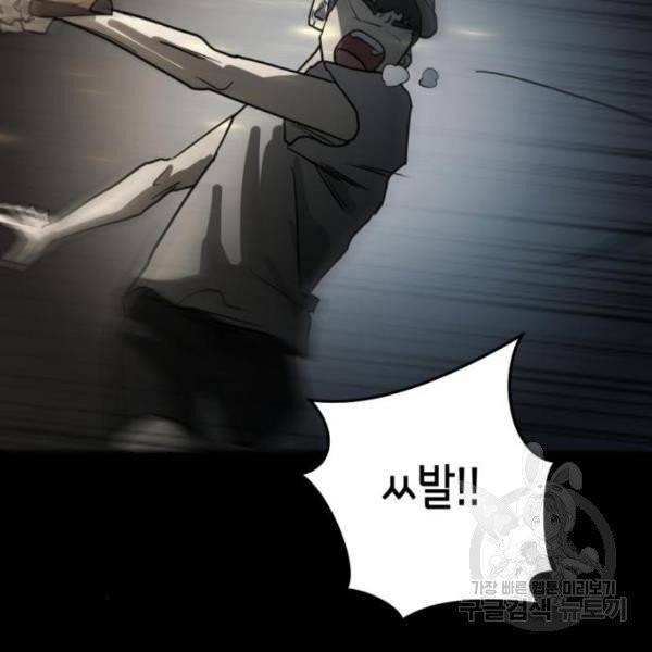 어느날 갑자기 서울은 12화 139