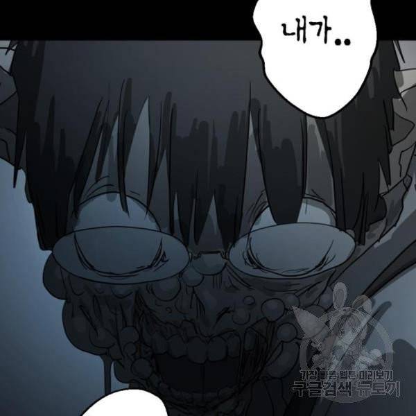 어느날 갑자기 서울은 12화 146