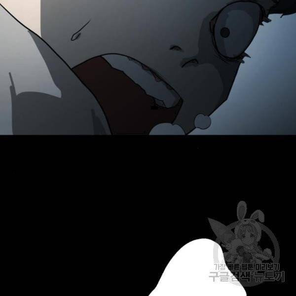 어느날 갑자기 서울은 12화 153