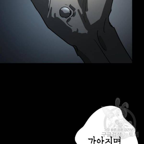 어느날 갑자기 서울은 12화 155