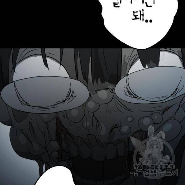 어느날 갑자기 서울은 12화 156