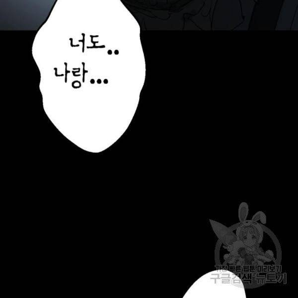 어느날 갑자기 서울은 12화 157