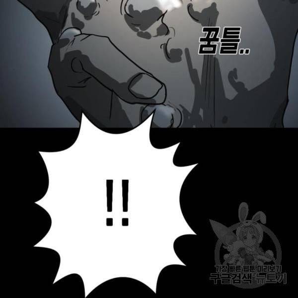 어느날 갑자기 서울은 12화 159