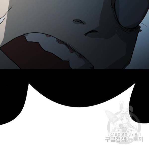 어느날 갑자기 서울은 12화 161