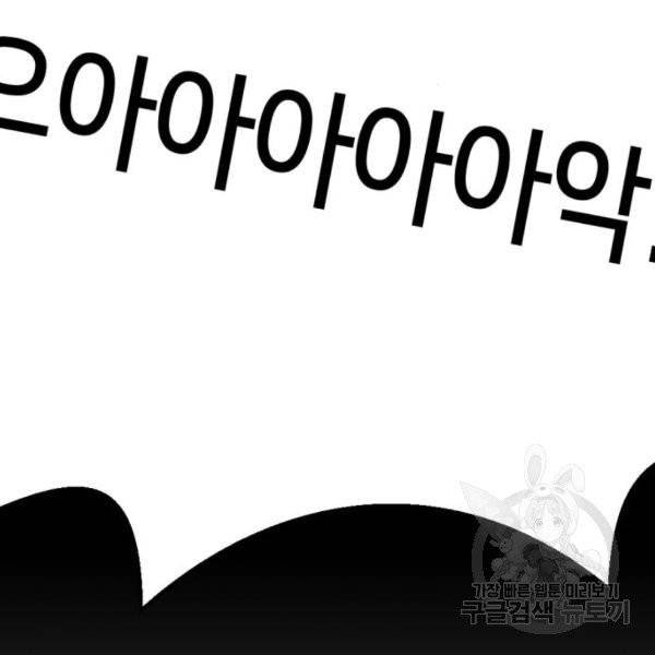 어느날 갑자기 서울은 12화 162