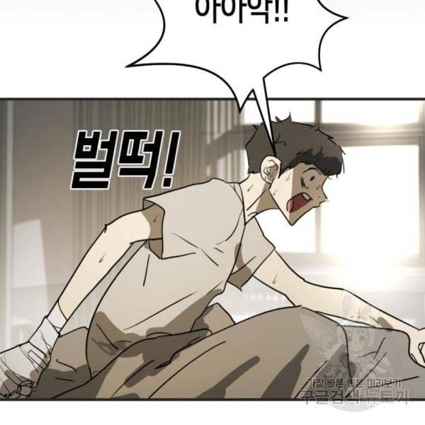 어느날 갑자기 서울은 12화 164