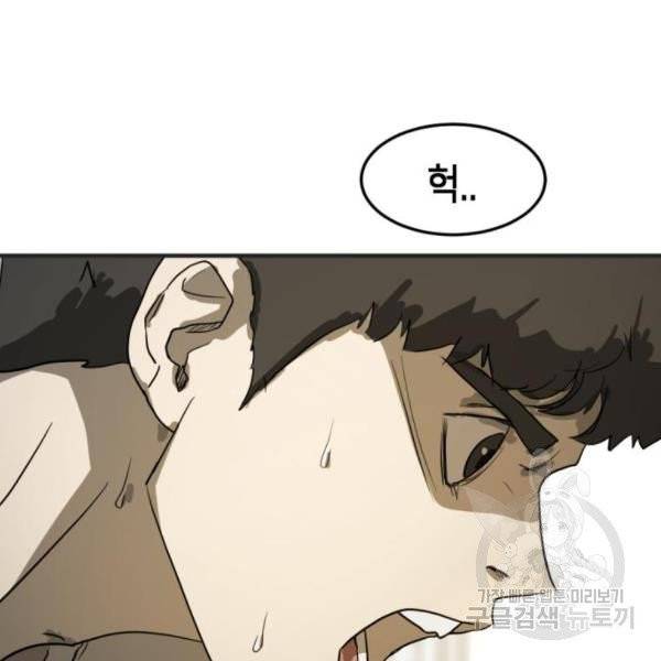 어느날 갑자기 서울은 12화 165