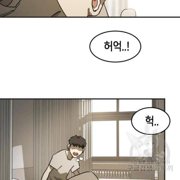 어느날 갑자기 서울은 12화 166