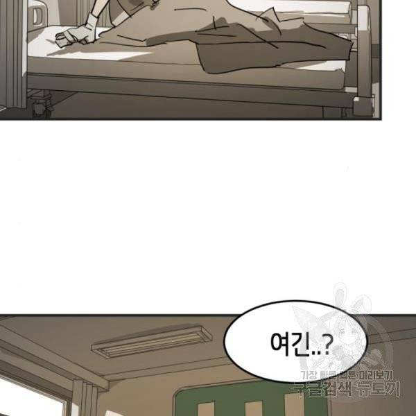 어느날 갑자기 서울은 12화 167