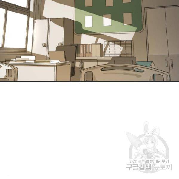 어느날 갑자기 서울은 12화 168
