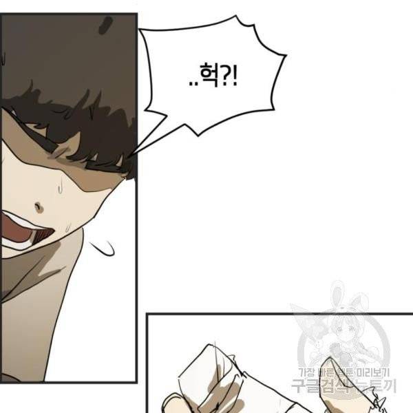 어느날 갑자기 서울은 12화 169