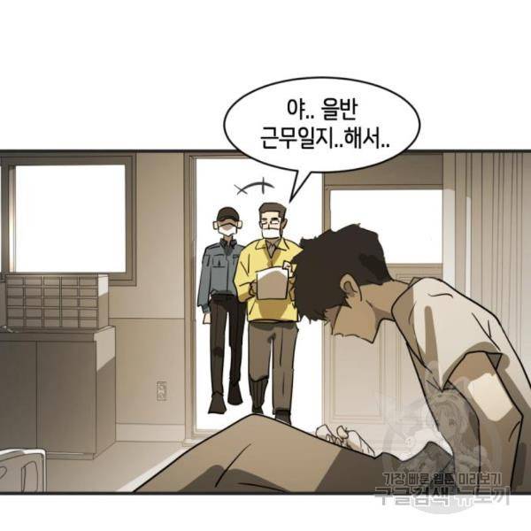 어느날 갑자기 서울은 12화 171
