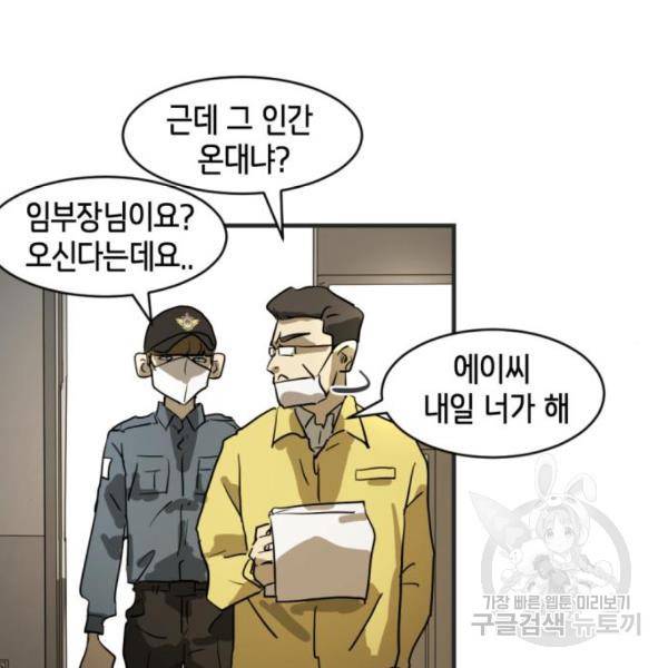 어느날 갑자기 서울은 12화 172