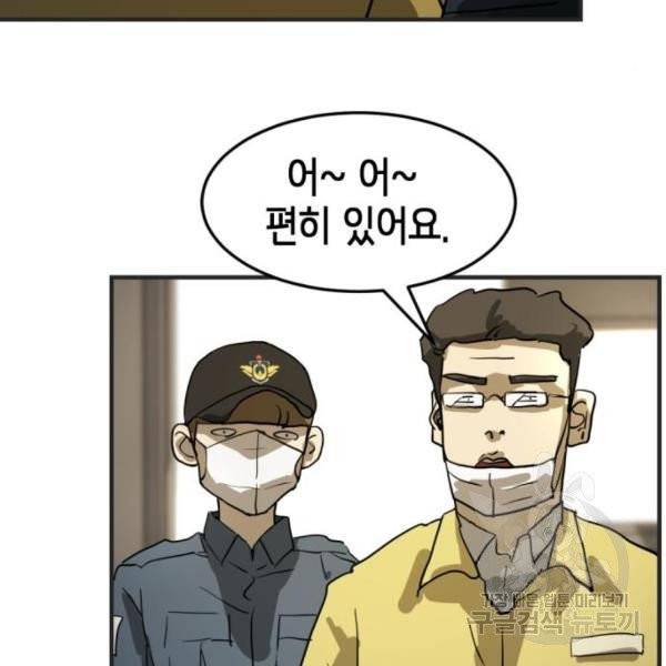 어느날 갑자기 서울은 12화 175