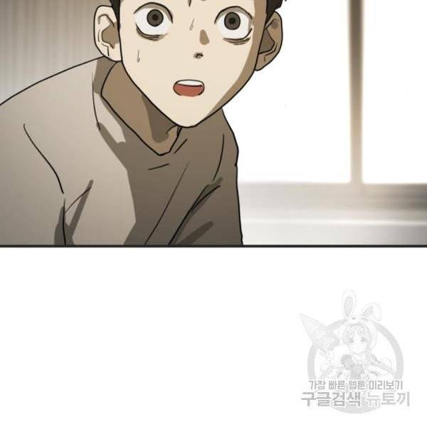 어느날 갑자기 서울은 12화 177
