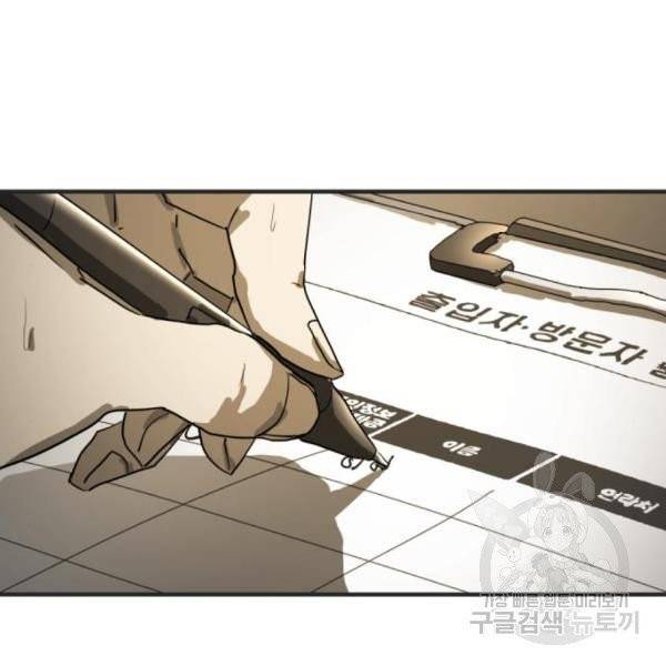 어느날 갑자기 서울은 12화 178
