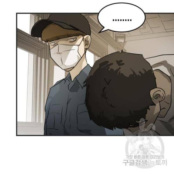 어느날 갑자기 서울은 12화 182