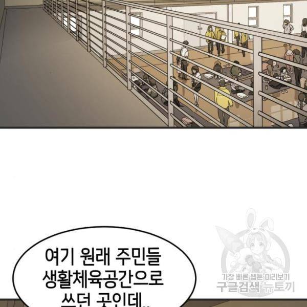 어느날 갑자기 서울은 12화 191