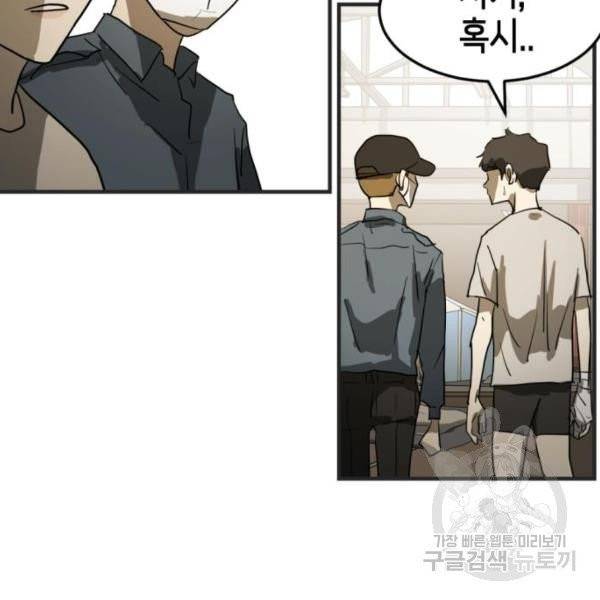 어느날 갑자기 서울은 12화 198