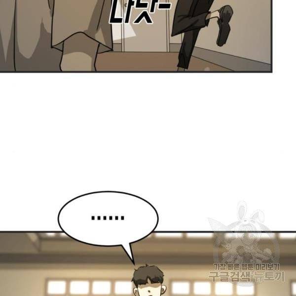 어느날 갑자기 서울은 12화 206