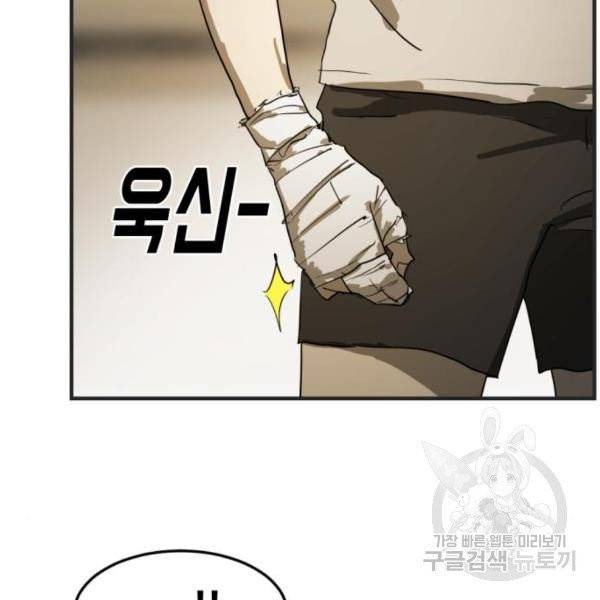 어느날 갑자기 서울은 12화 208