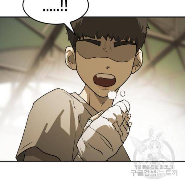 어느날 갑자기 서울은 12화 209