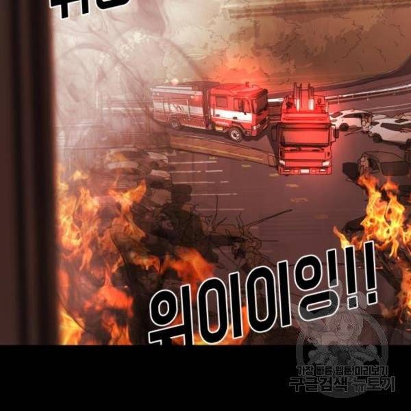 어느날 갑자기 서울은 12화 214