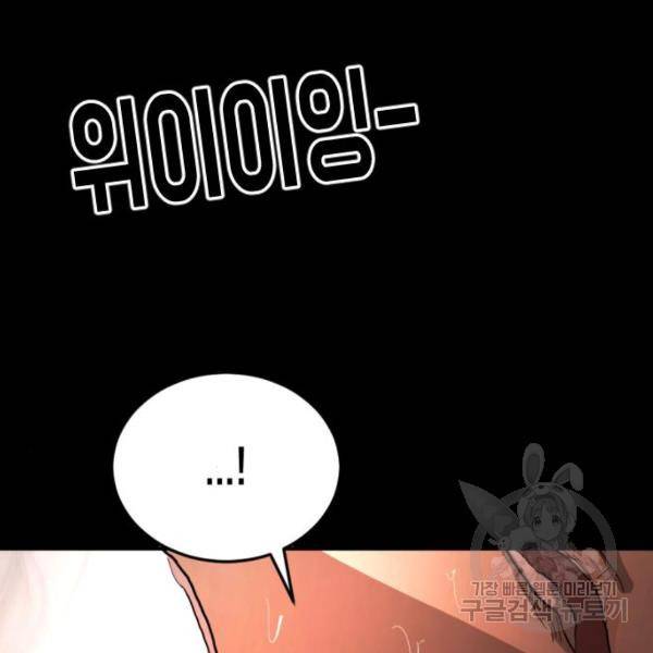 어느날 갑자기 서울은 12화 215