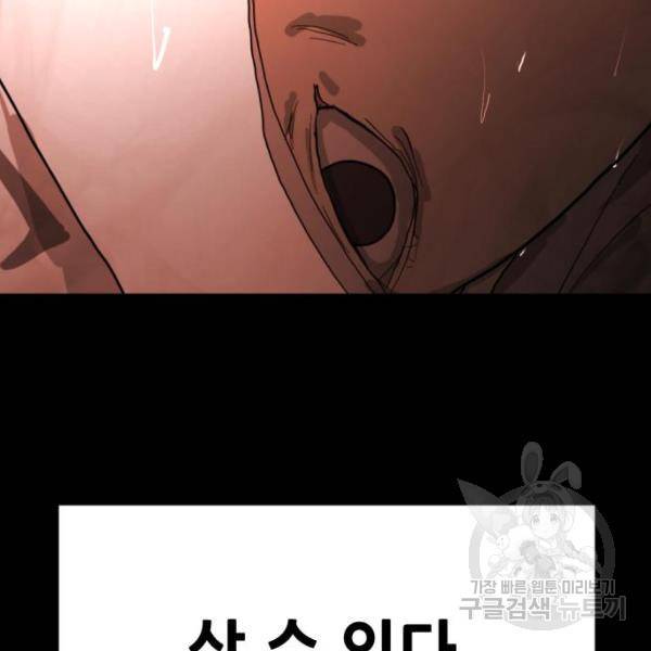 어느날 갑자기 서울은 12화 218