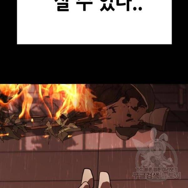 어느날 갑자기 서울은 12화 219