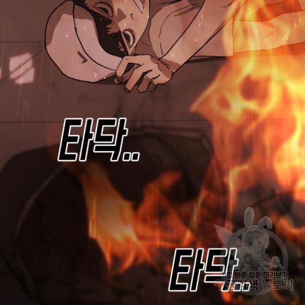 어느날 갑자기 서울은 12화 222