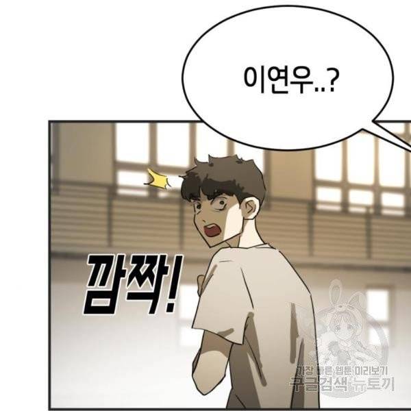 어느날 갑자기 서울은 12화 227