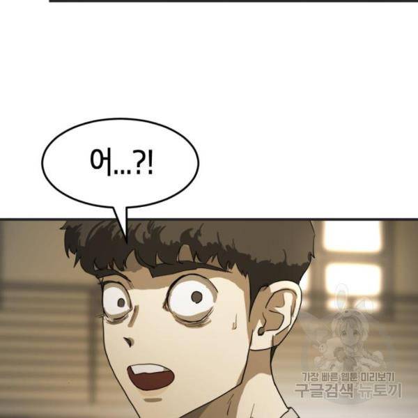 어느날 갑자기 서울은 12화 228