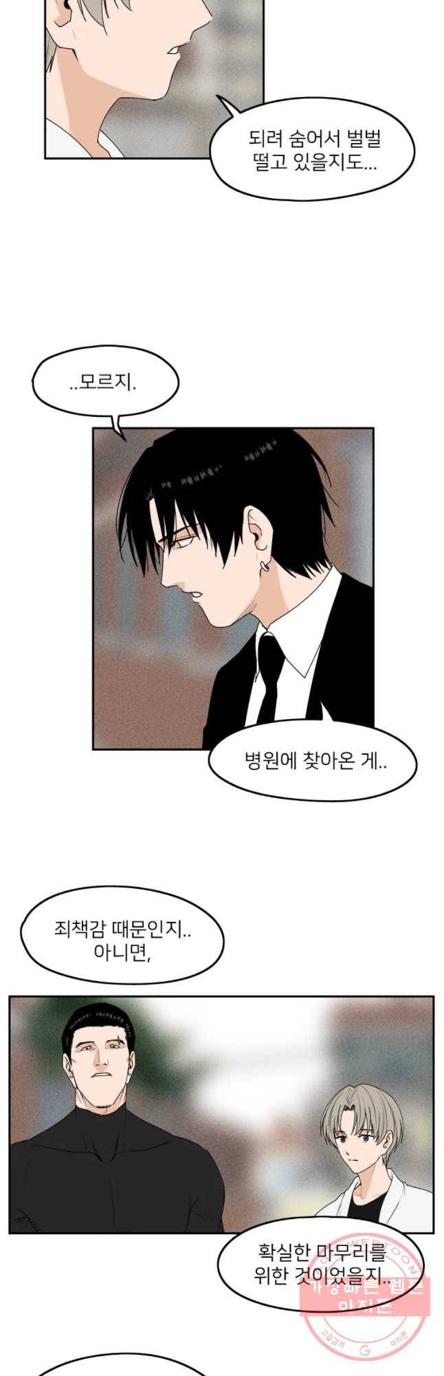 우범소년 6화 5