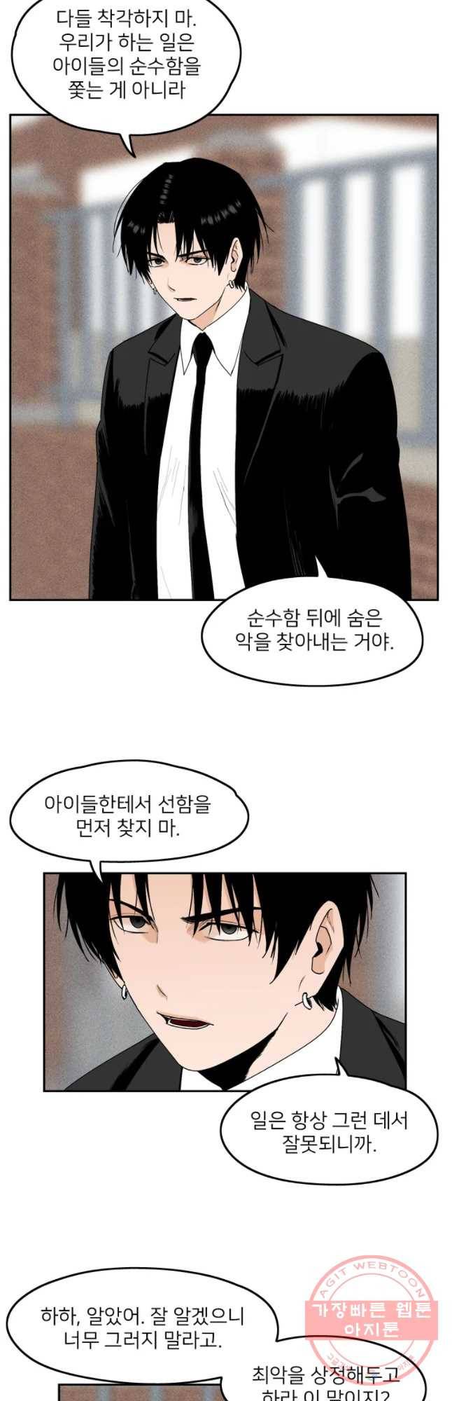 우범소년 6화 6