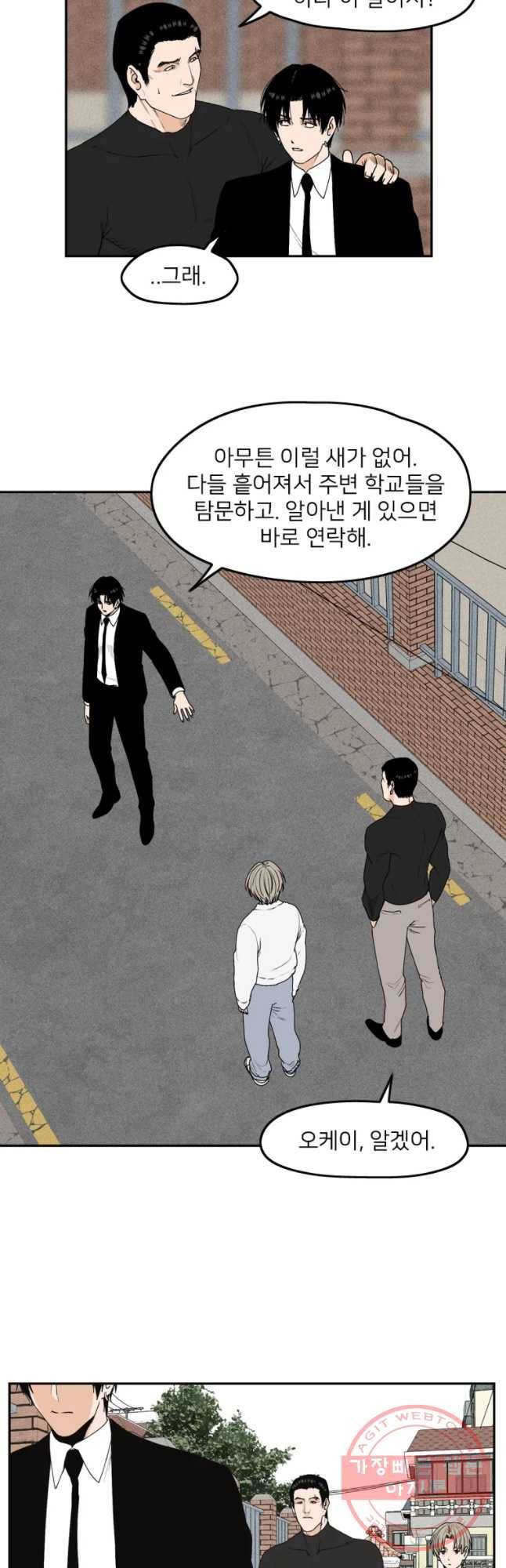 우범소년 6화 7