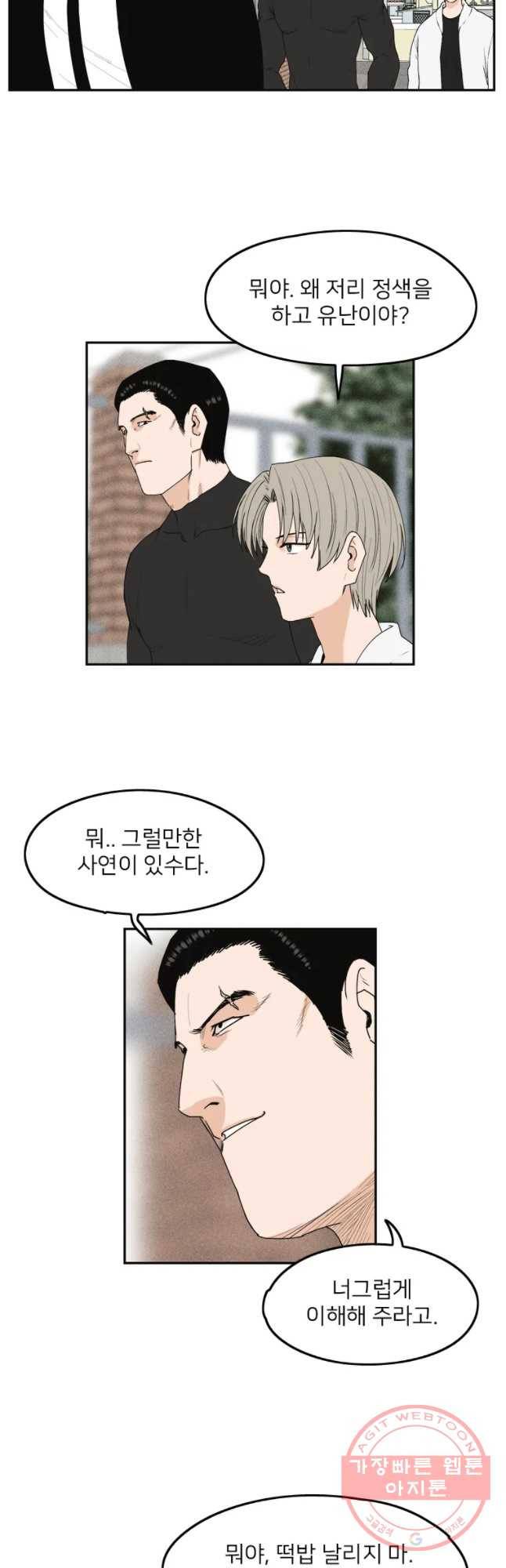 우범소년 6화 8
