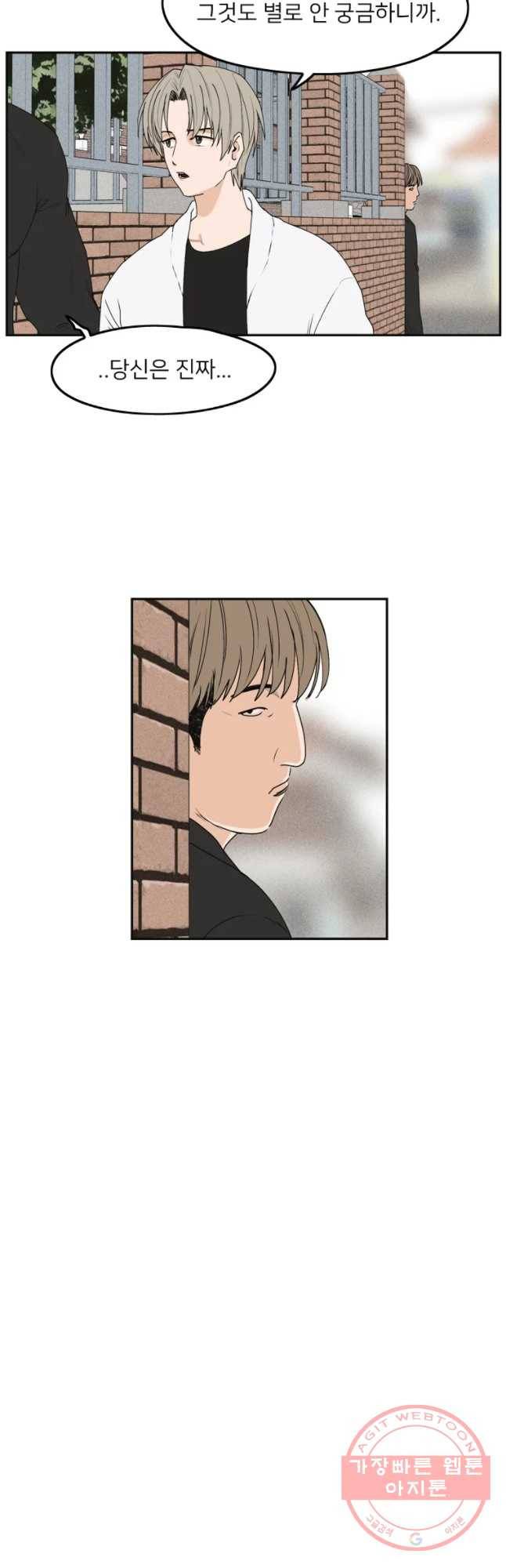 우범소년 6화 9