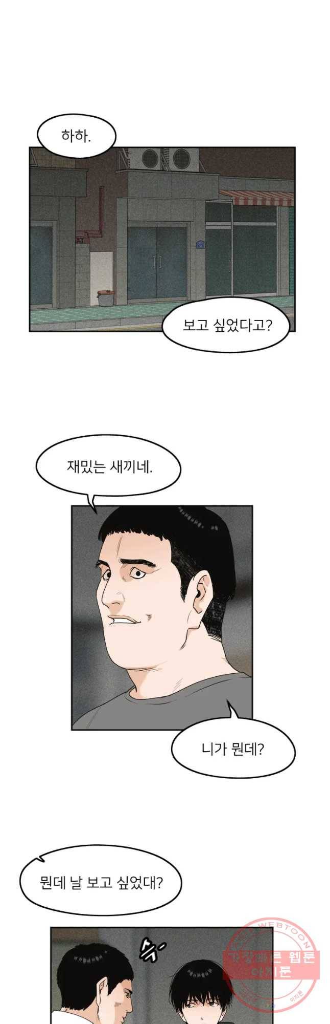 우범소년 6화 10