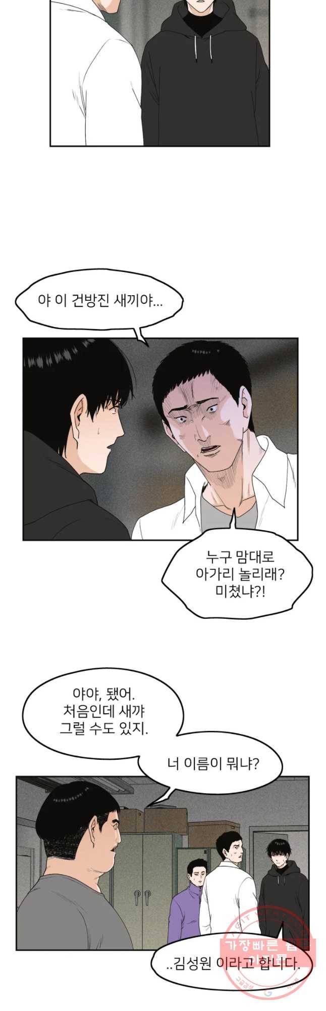 우범소년 6화 11