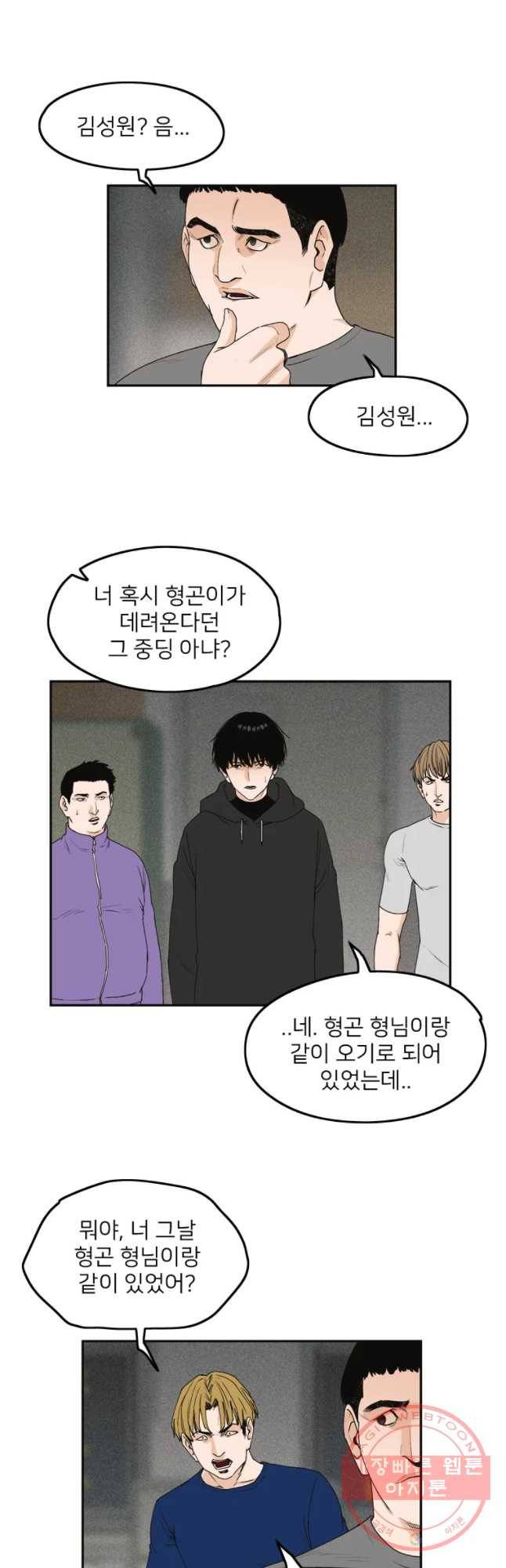 우범소년 6화 12
