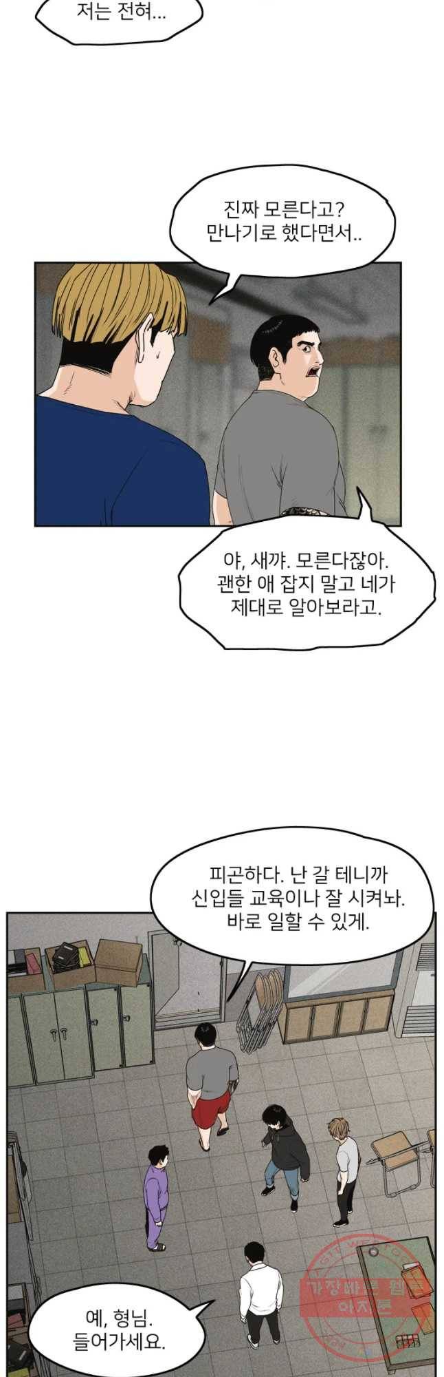 우범소년 6화 14