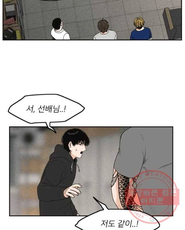 우범소년 6화 15
