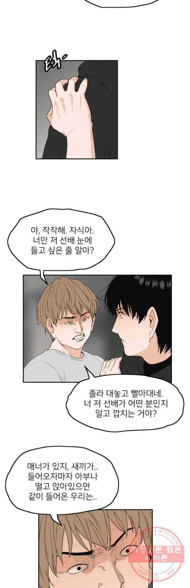우범소년 6화 16