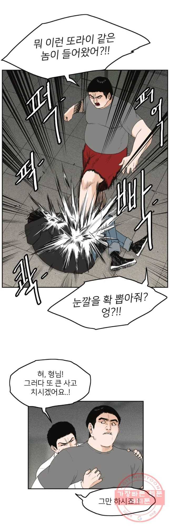 우범소년 6화 20