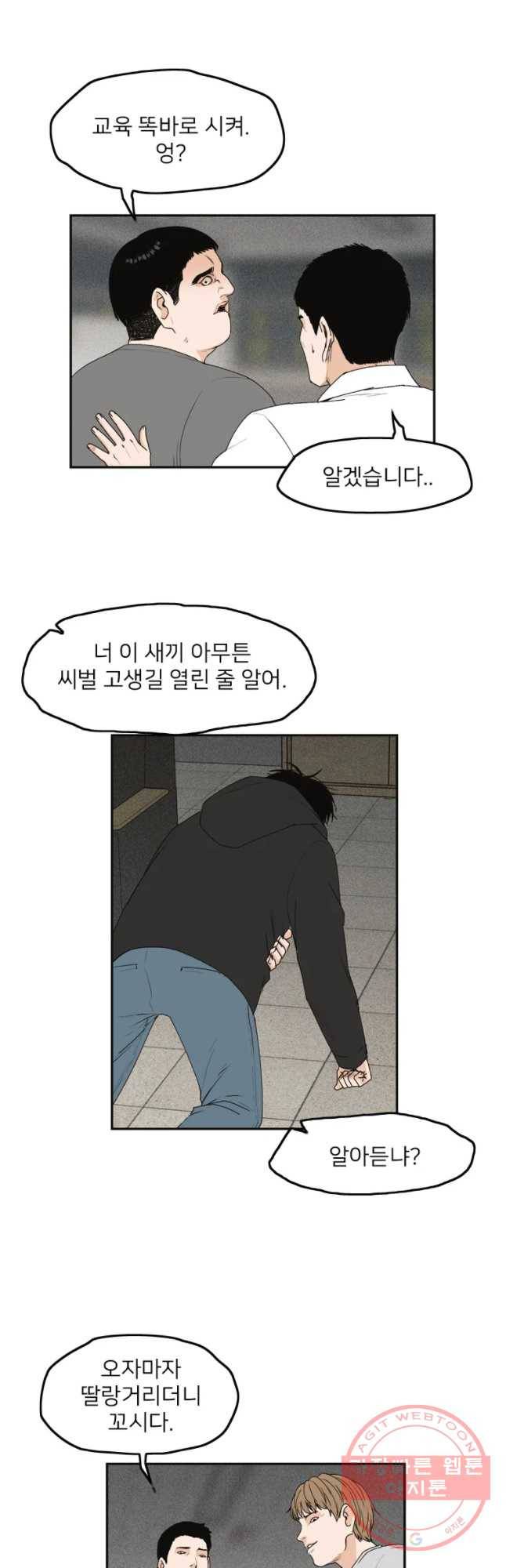 우범소년 6화 21